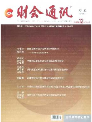 醫(yī)學(xué)論文作者署名的意義和原則