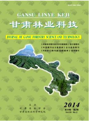 甘肅省省級林業(yè)刊物論文發(fā)表有哪些
