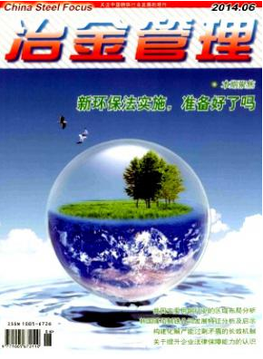 鋼鐵冶金方向發表一篇論文有哪些期刊