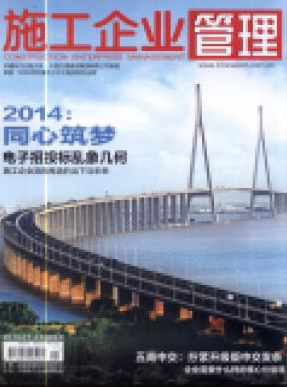 施工企業管理