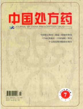 中國處方藥