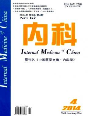 內科