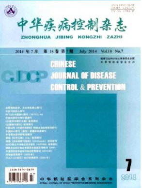 中華疾病控制雜志是核心期刊嗎