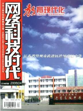 網絡安全論文