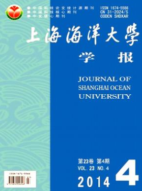 上海海洋大學學報投稿字數要求