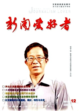 新聞愛好者投稿