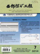 巖土工程防護見刊快點的期刊