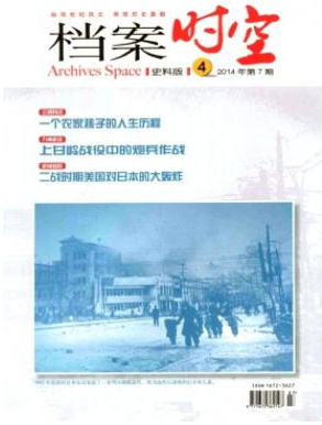 檔案論文國家期刊發表多少錢