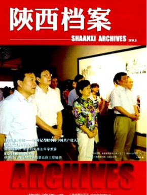 檔案論文國家期刊發表多少錢