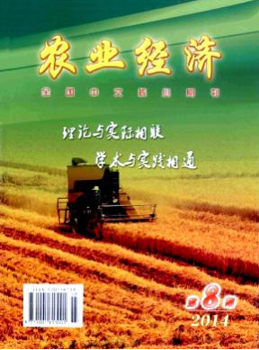 農業經濟期刊投稿