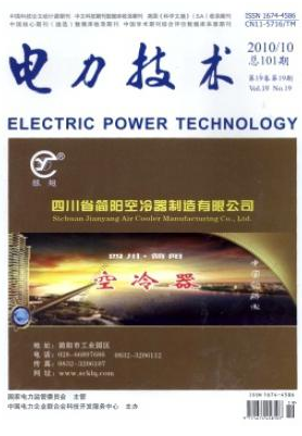 電力工程師論文