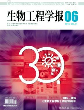 投生物工程雜志需要多久可以見刊