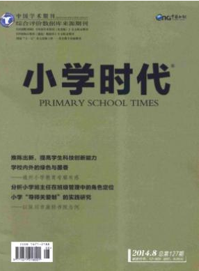 教學期刊投稿