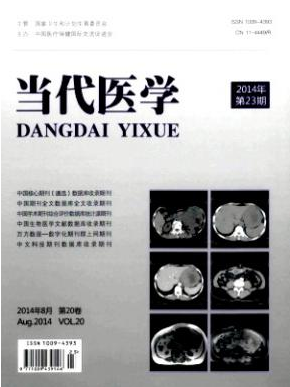有醫(yī)學論文的投稿期刊到見刊需要多久