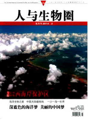 人與生物圈