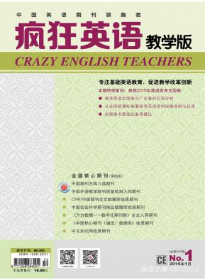 初中英語教師論文投稿多少錢