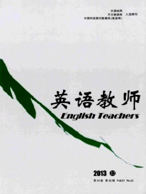 初中英語教師論文投稿多少錢