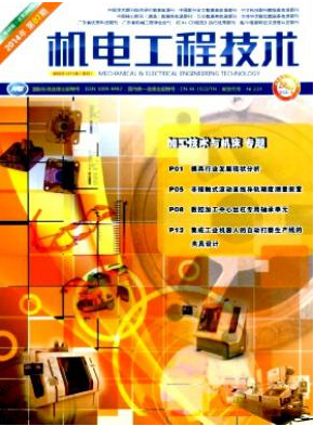 機(jī)電設(shè)備工程師論文要求和投稿期刊