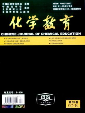化學教師職稱論文