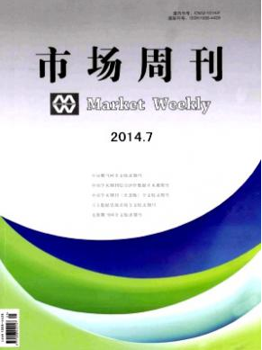 市場周刊