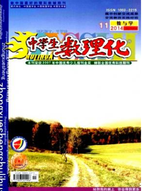 中學(xué)生數(shù)理化