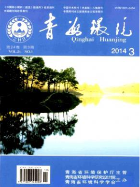 青海環(huán)境
