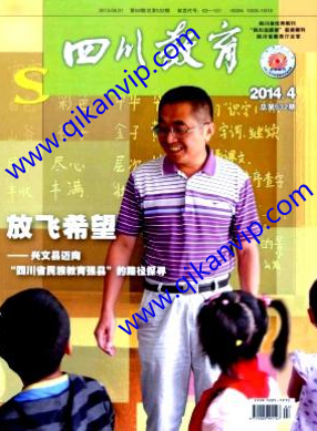 四川教育上發表文章有什么要求