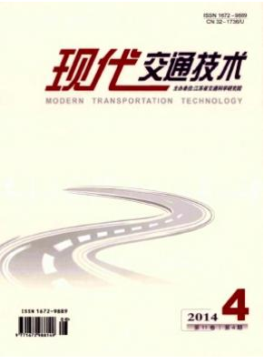 城市交通論文