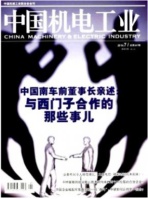 工程師高級(jí)職稱論文發(fā)表