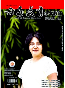 云南教育刊物發(fā)表