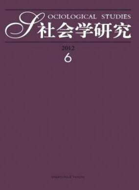 社會(huì)學(xué)論文發(fā)表期刊及范文推薦