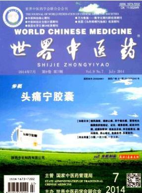 藥學論文發表技巧有哪些
