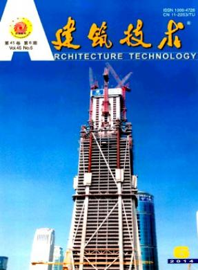 建筑工程論文