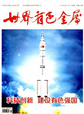 世界有色金屬