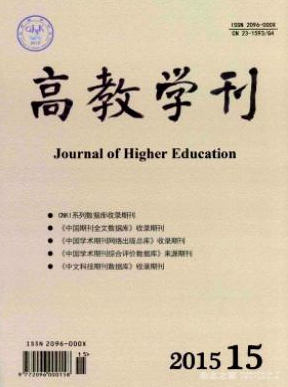 高教學(xué)刊