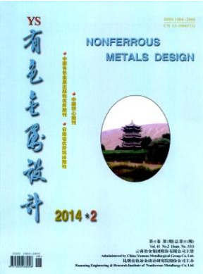 有色金屬設(shè)計(jì)