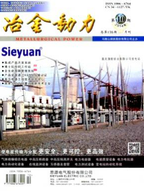 冶金動力
