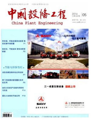 發電廠設備方面的論文可以投稿哪些期刊