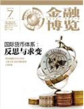 金融博覽
