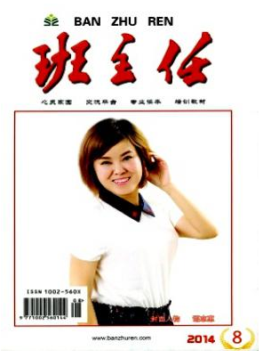 小學班主任如何發表論文