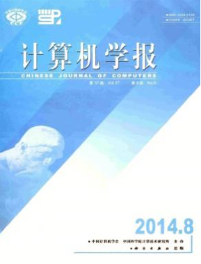 計算機學報2016年征稿目錄