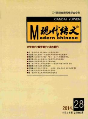 語文教師論文