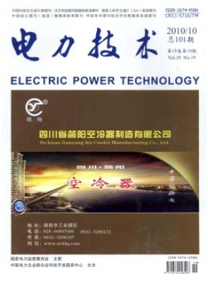 電力工程論文