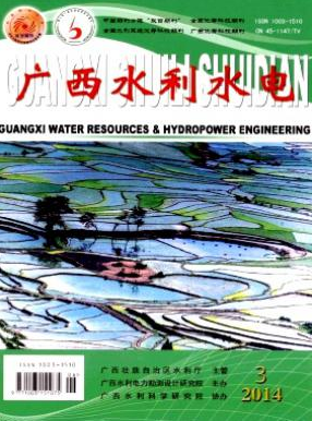水利工程論文