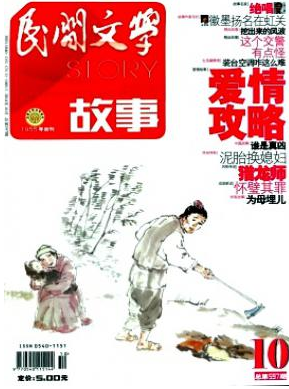 民間文學