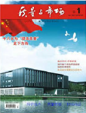 質量管理論文發表有什么要求