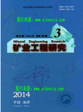 礦山開采助理工程師申請(qǐng)論文要求