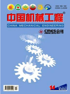 中國機械工程發論文多少錢