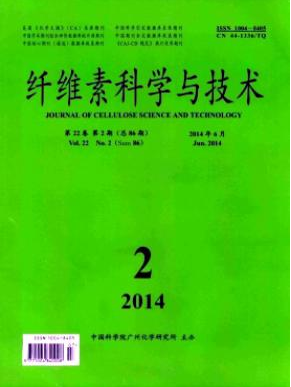 纖維素科學與技術(shù)