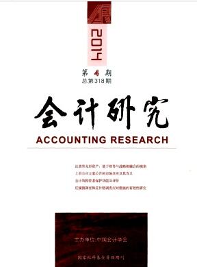 高級會計(jì)師考試評審論文發(fā)表要求